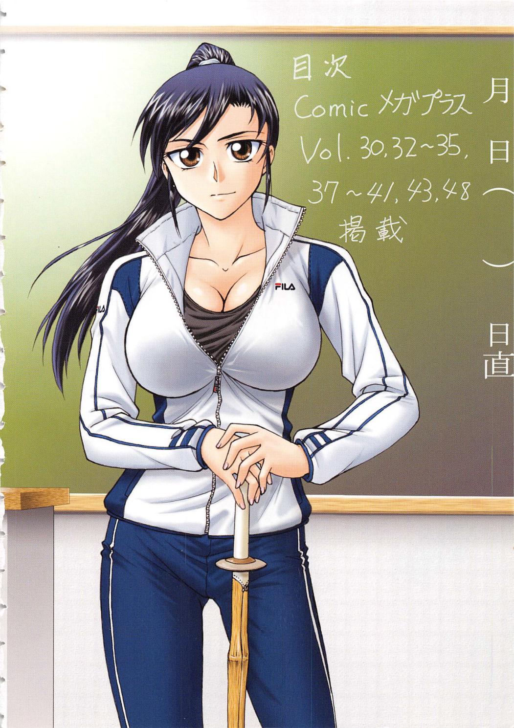 Inbaku-Byoutou page 4 full