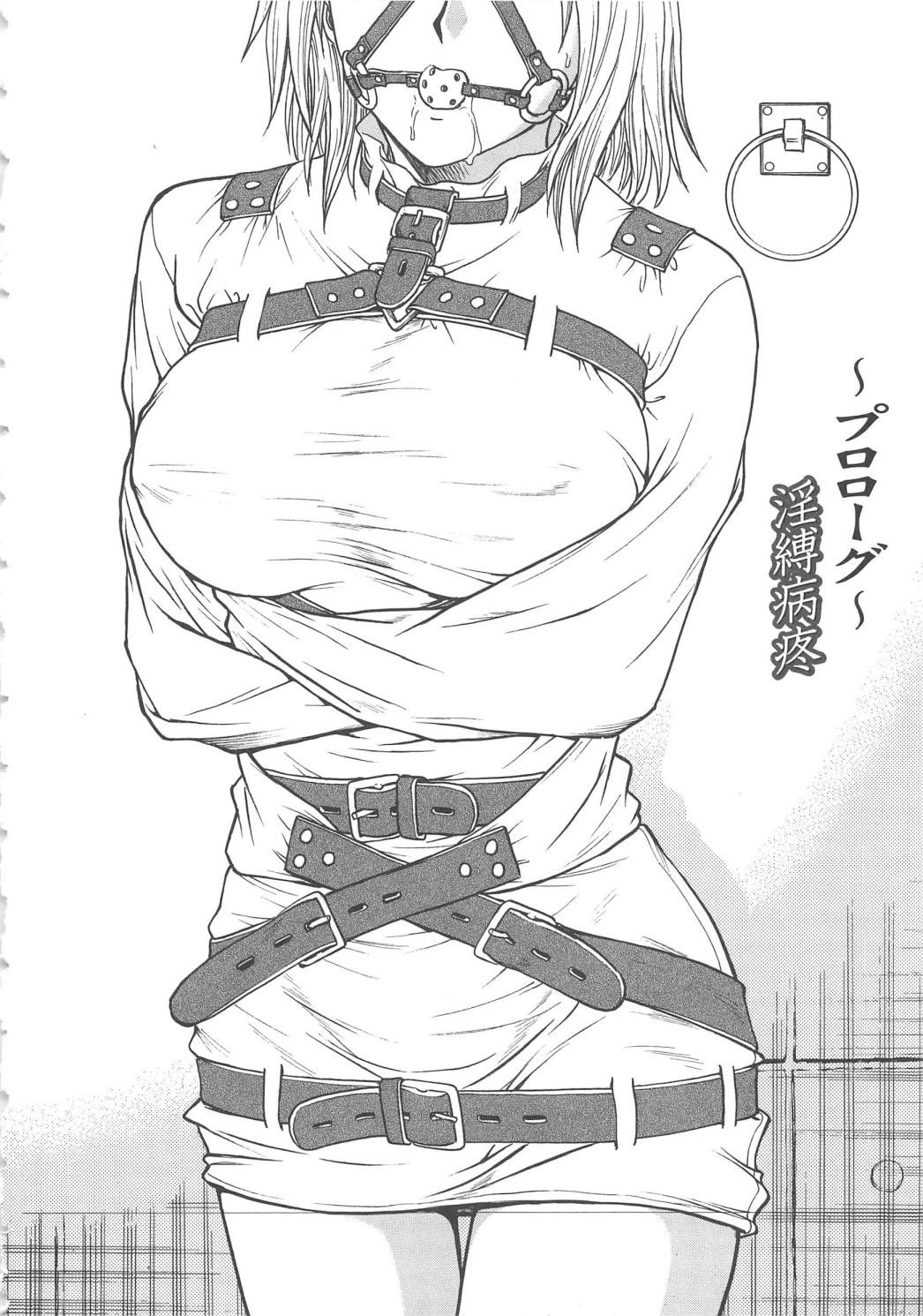 Inbaku-Byoutou page 9 full