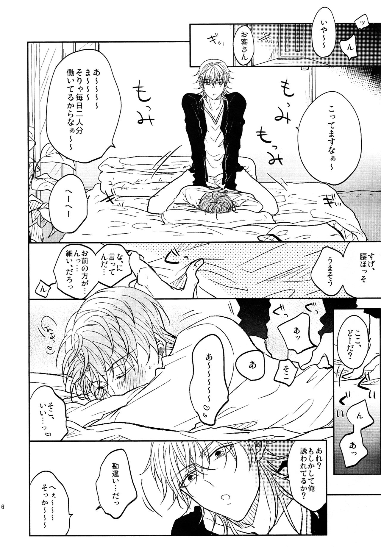 Tandekiheshikibitan page 5 full