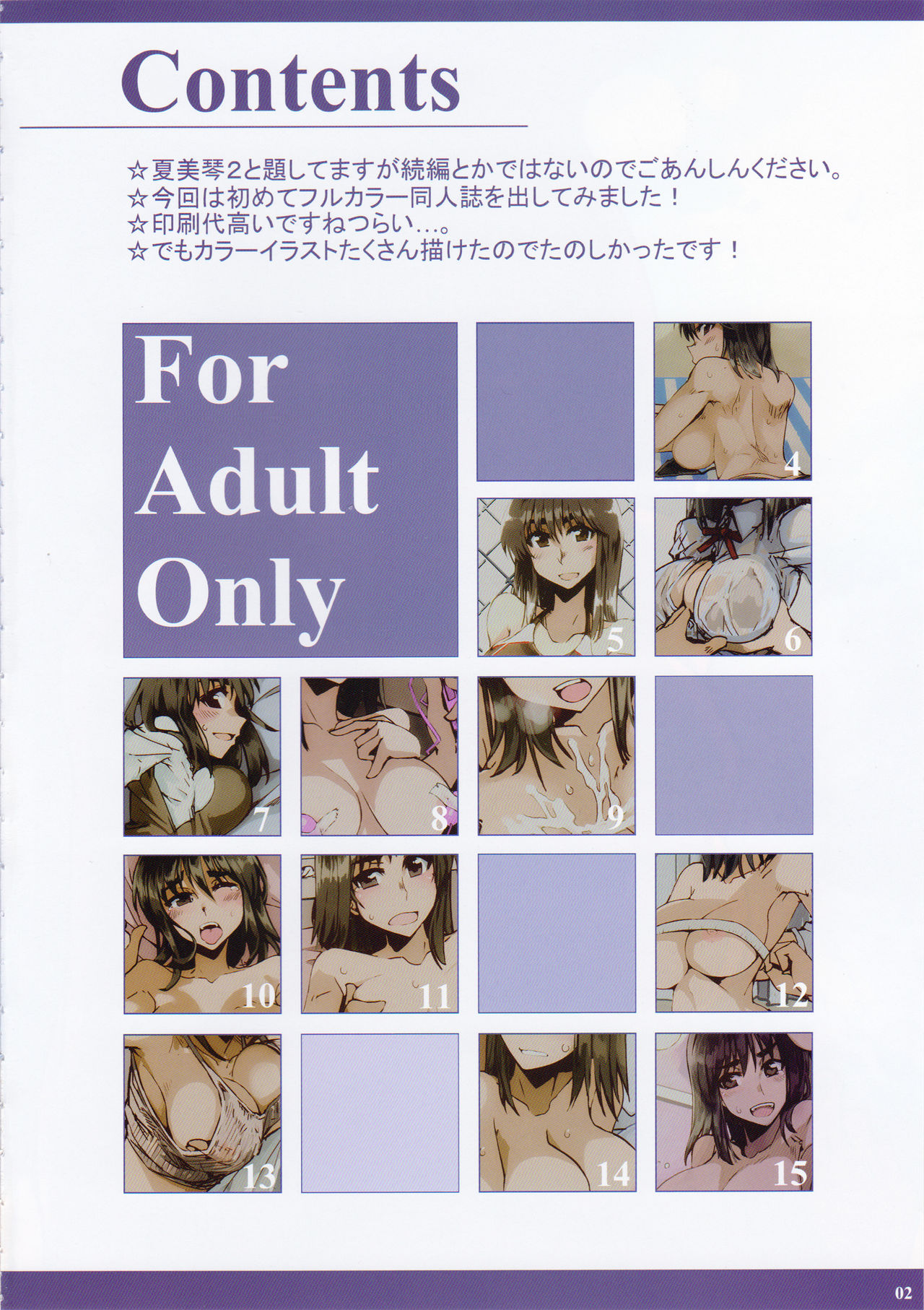 Natsumiko 2 page 2 full