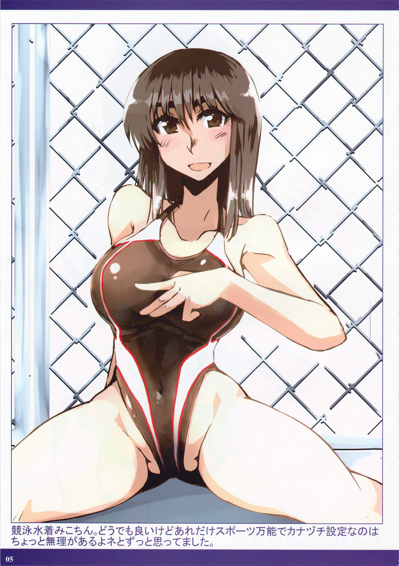 Natsumiko 2 page 6 full