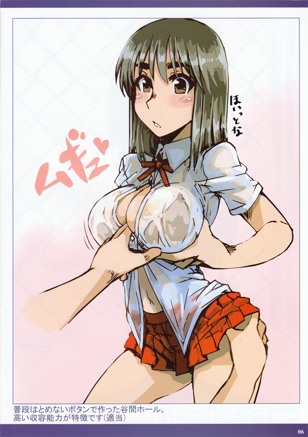 Natsumiko 2 page 7 full