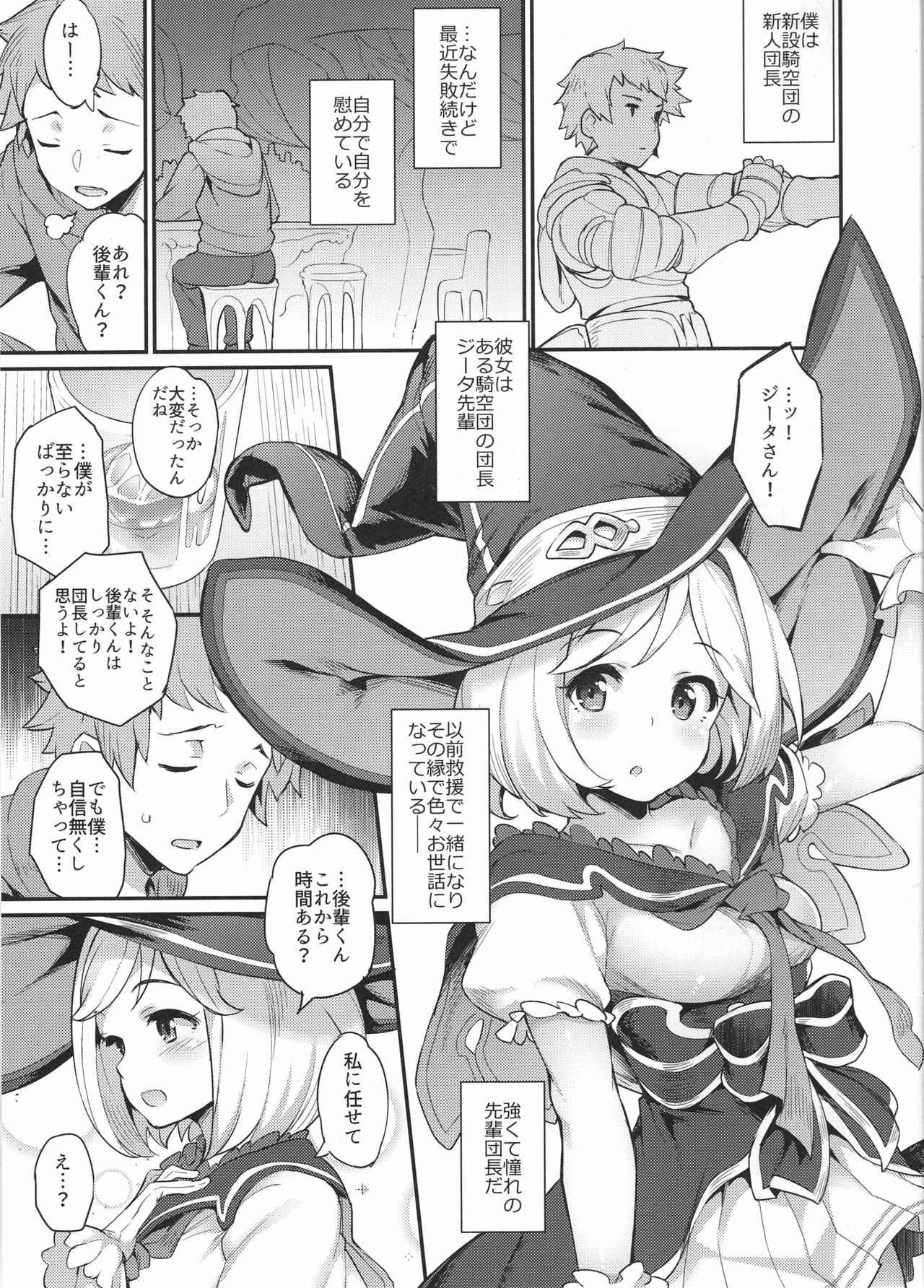 Hameblue Santen Set page 3 full