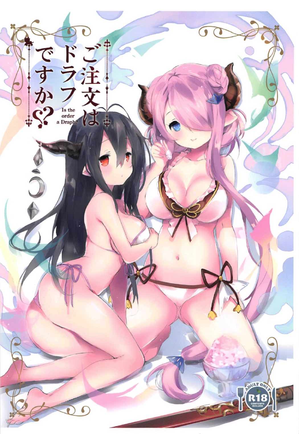 Gochuumon wa Draph desu ka? - Is the order a Draph? page 1 full