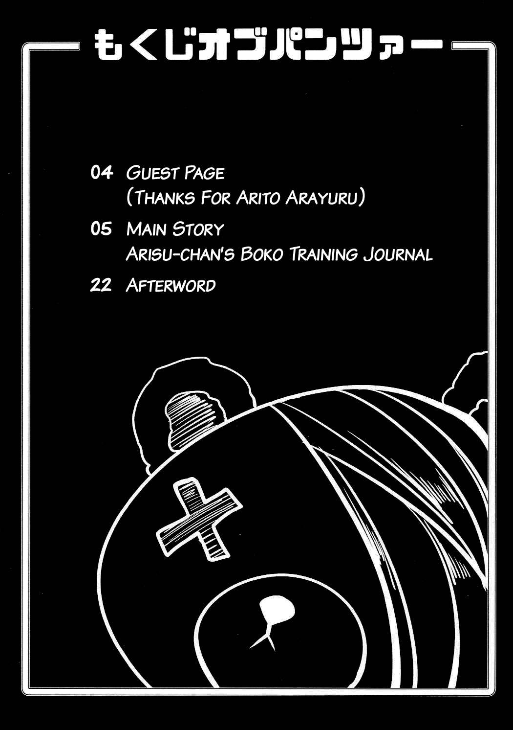 BOKO BOKO OPERATION 2 page 2 full