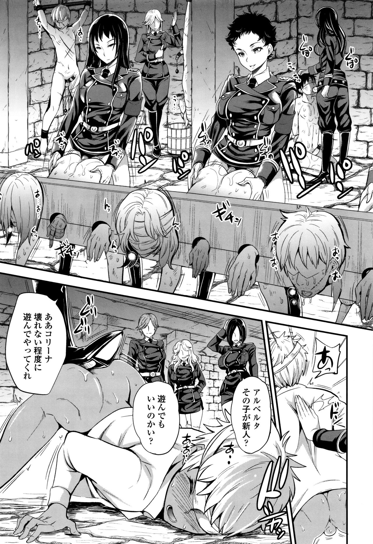 My Sweet Mistress page 10 full