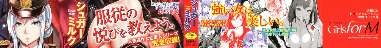 My Sweet Mistress page 2 full