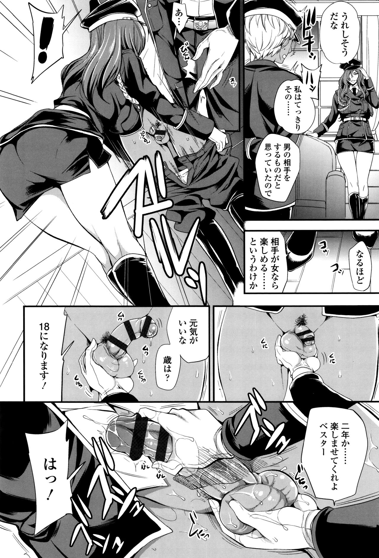 My Sweet Mistress page 5 full