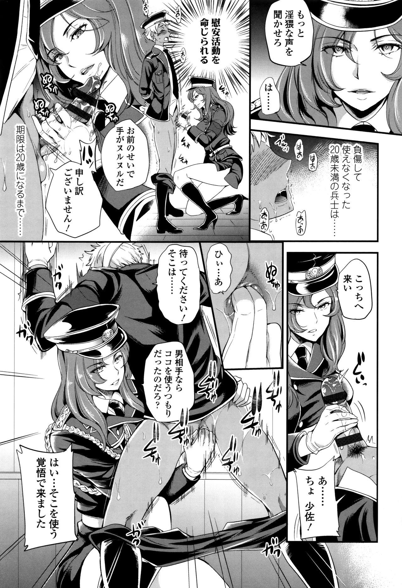 My Sweet Mistress page 6 full