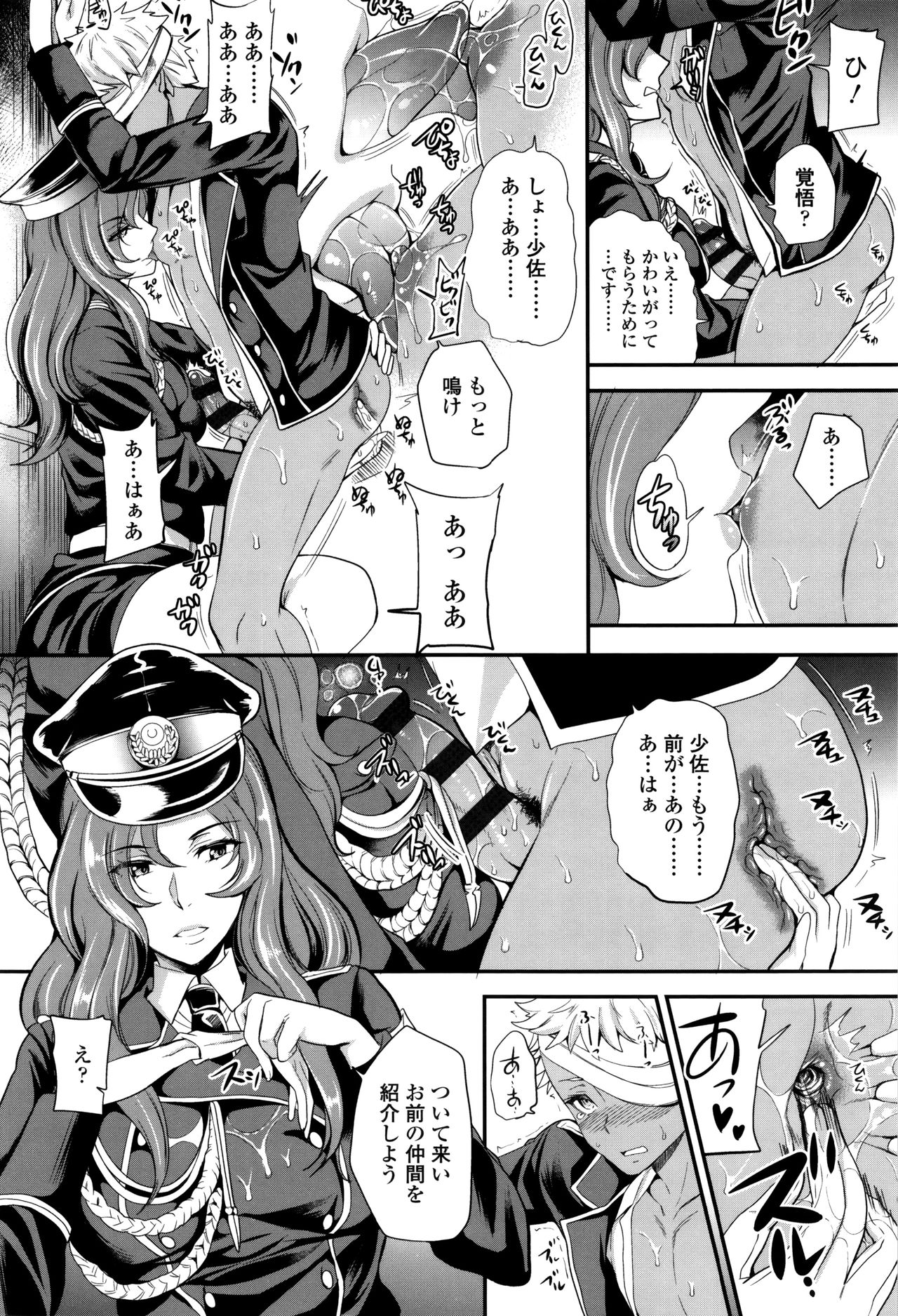 My Sweet Mistress page 7 full