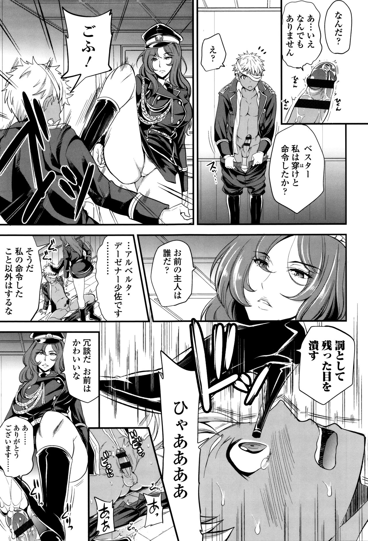 My Sweet Mistress page 8 full