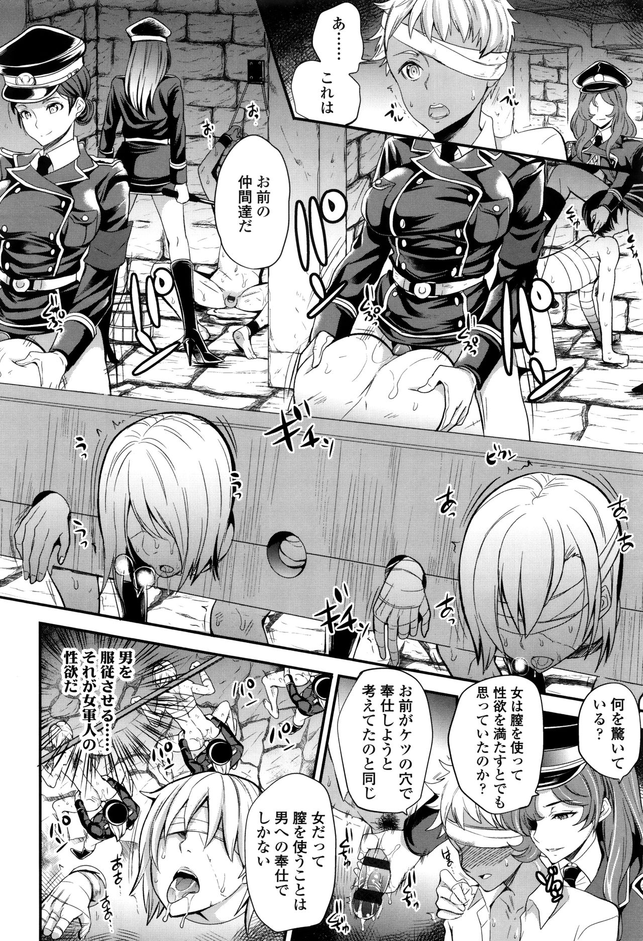 My Sweet Mistress page 9 full