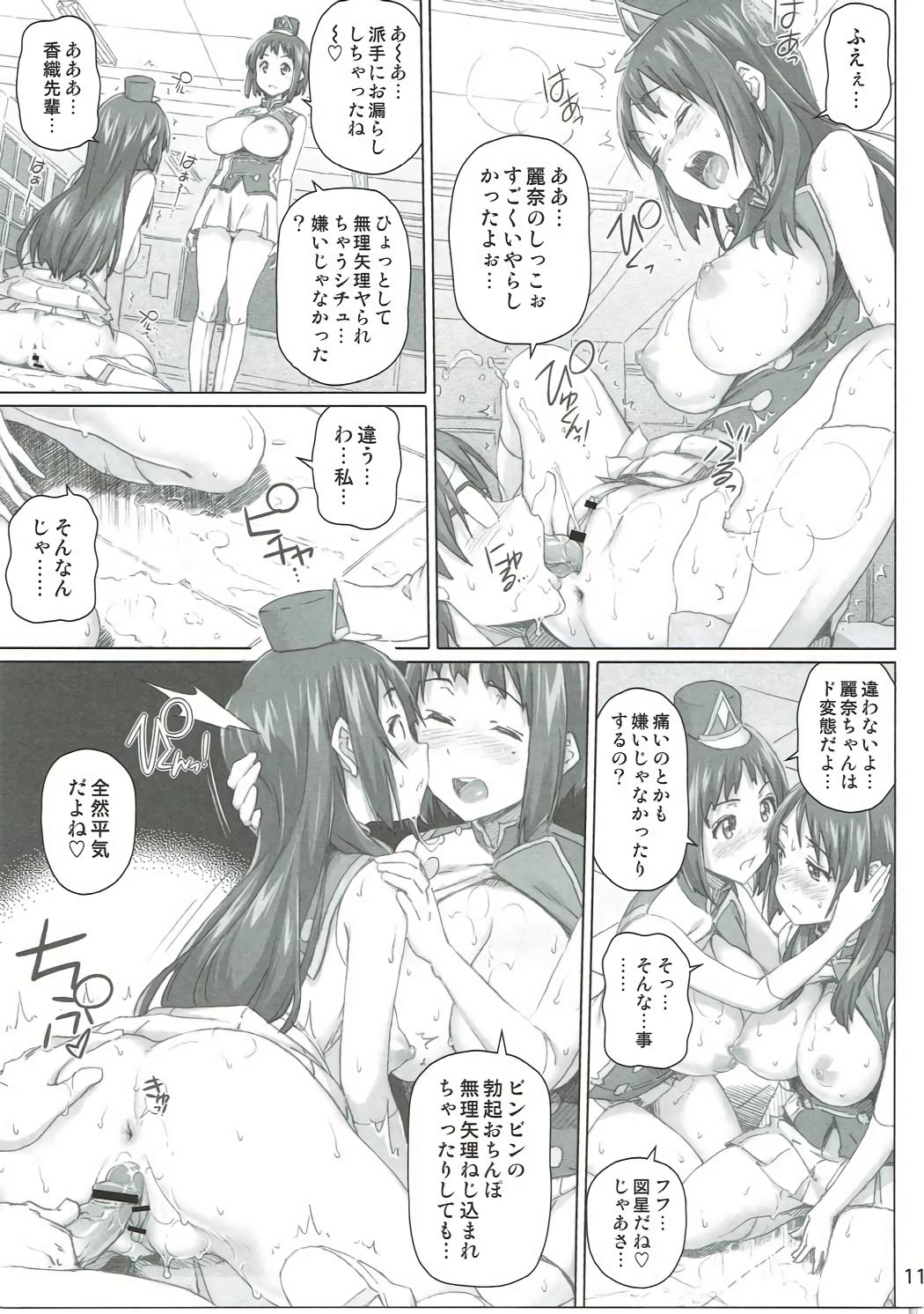 Hamerare Trumpet page 10 full