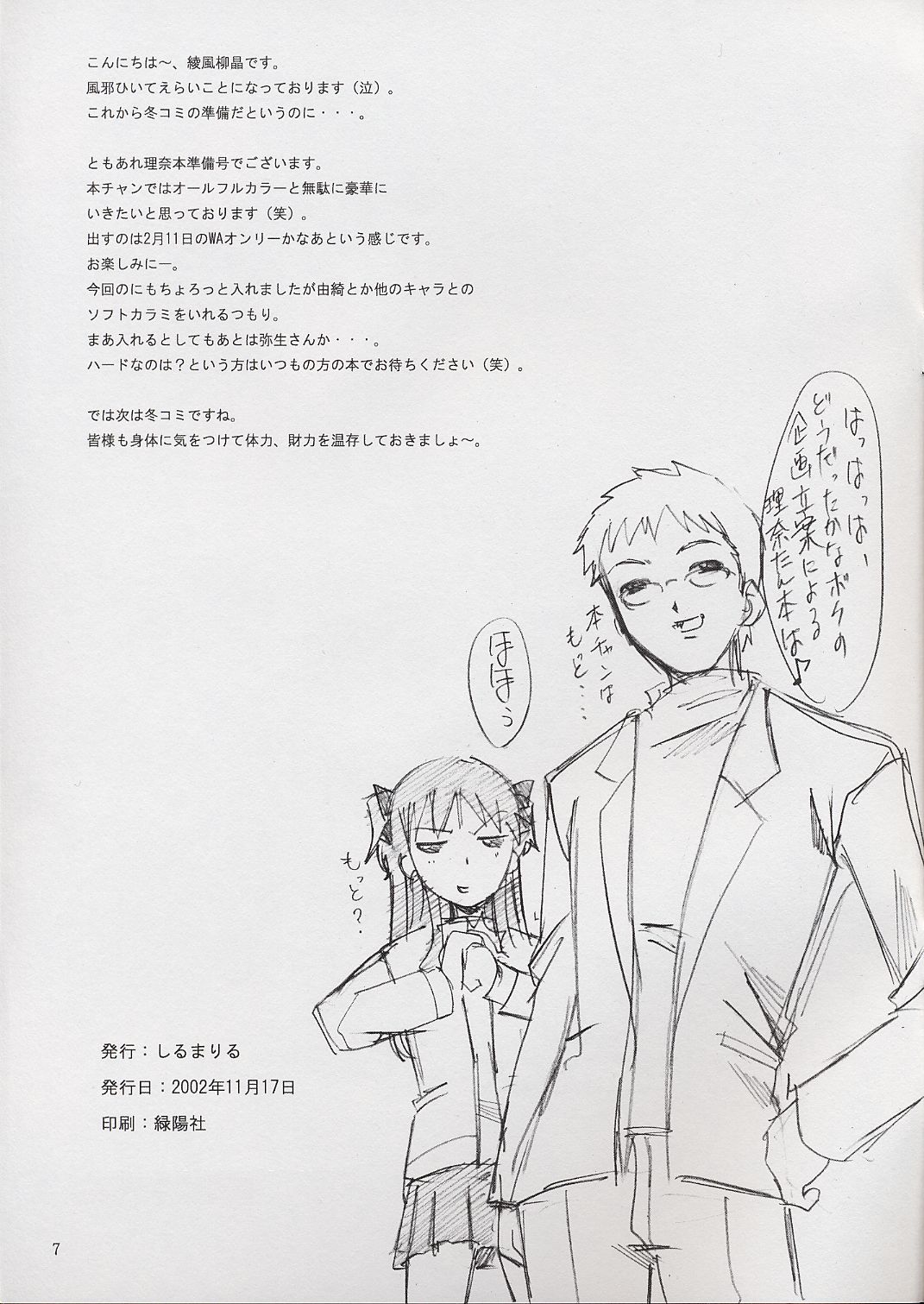 HYBRID CHILD EXTRA 3 page 7 full