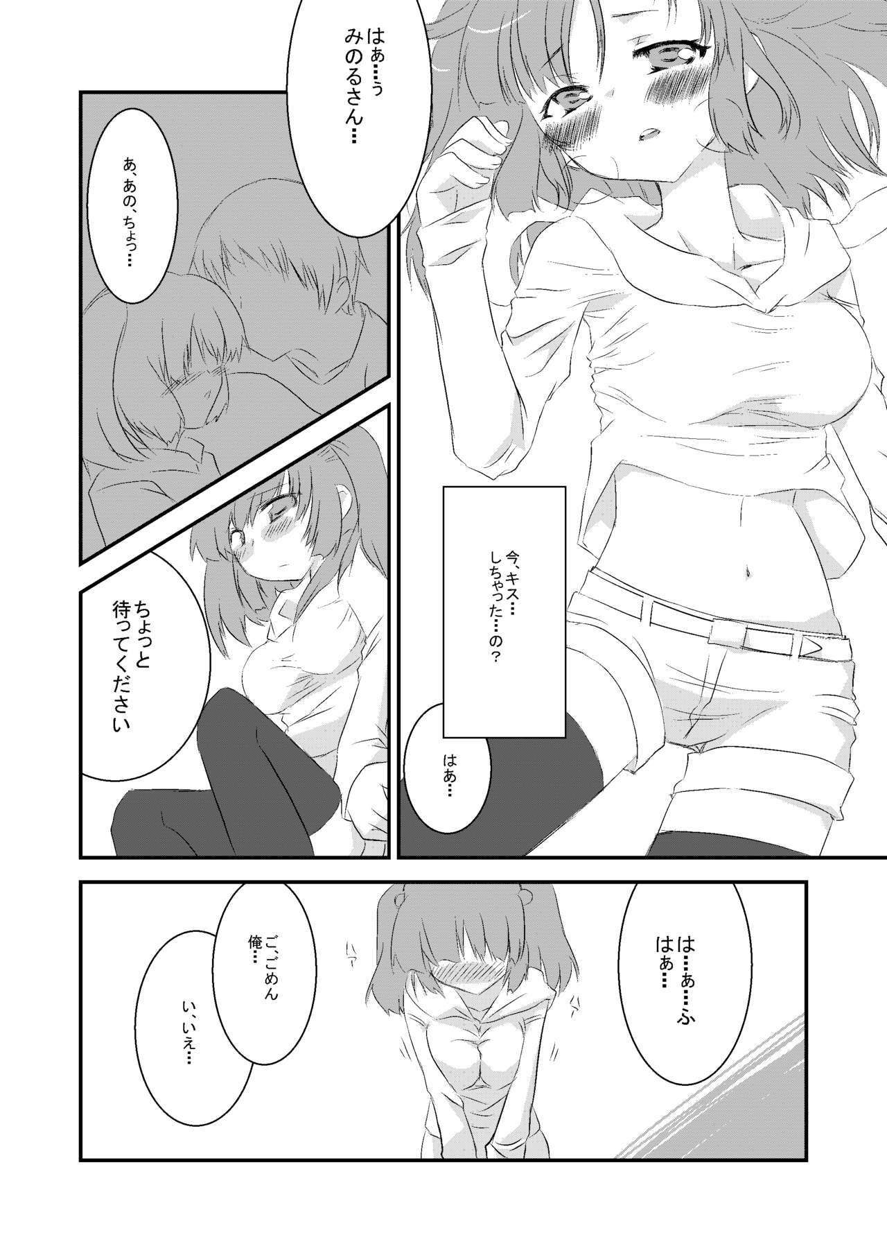 Seizen Nitori no Junan page 10 full