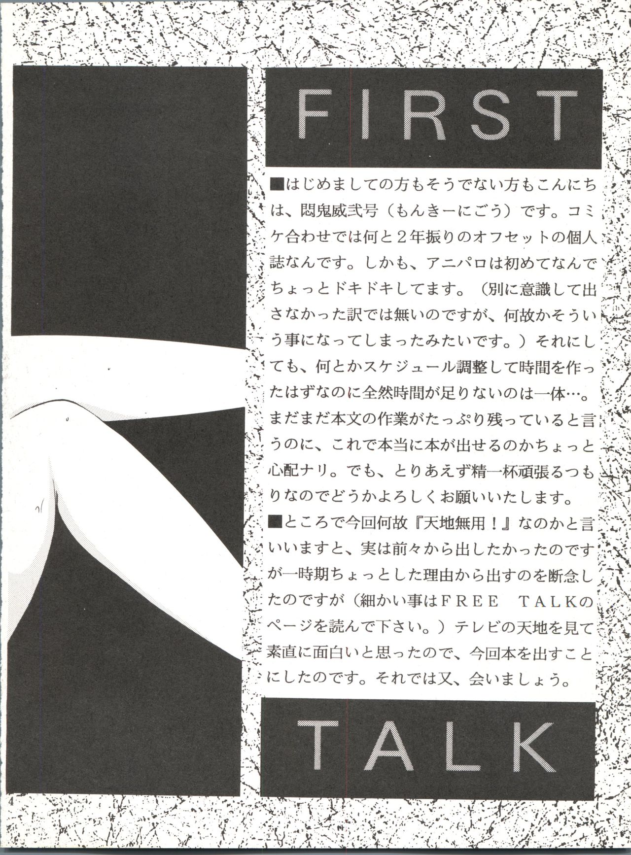 RAKU HAPPY! page 3 full