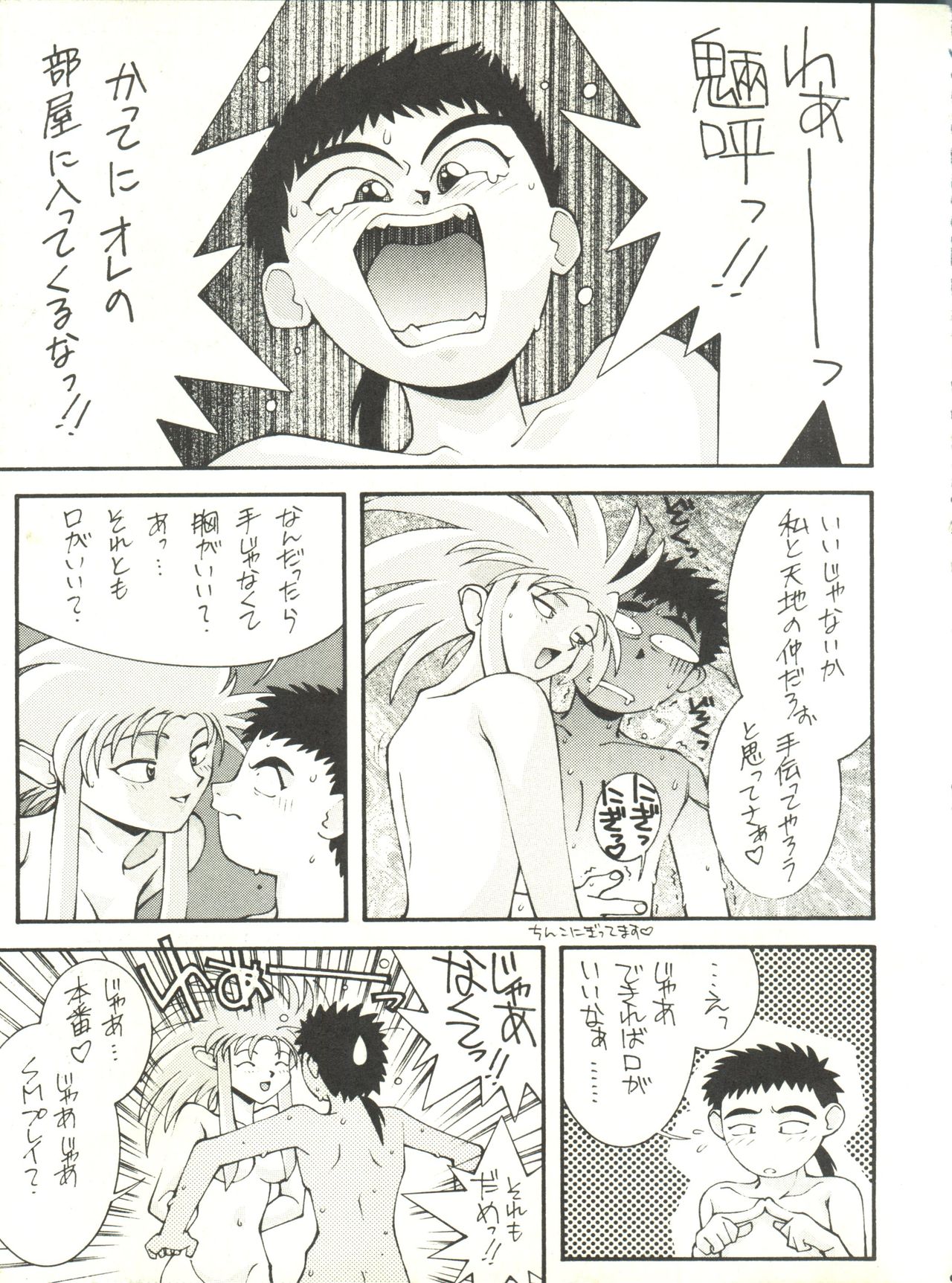RAKU HAPPY! page 8 full