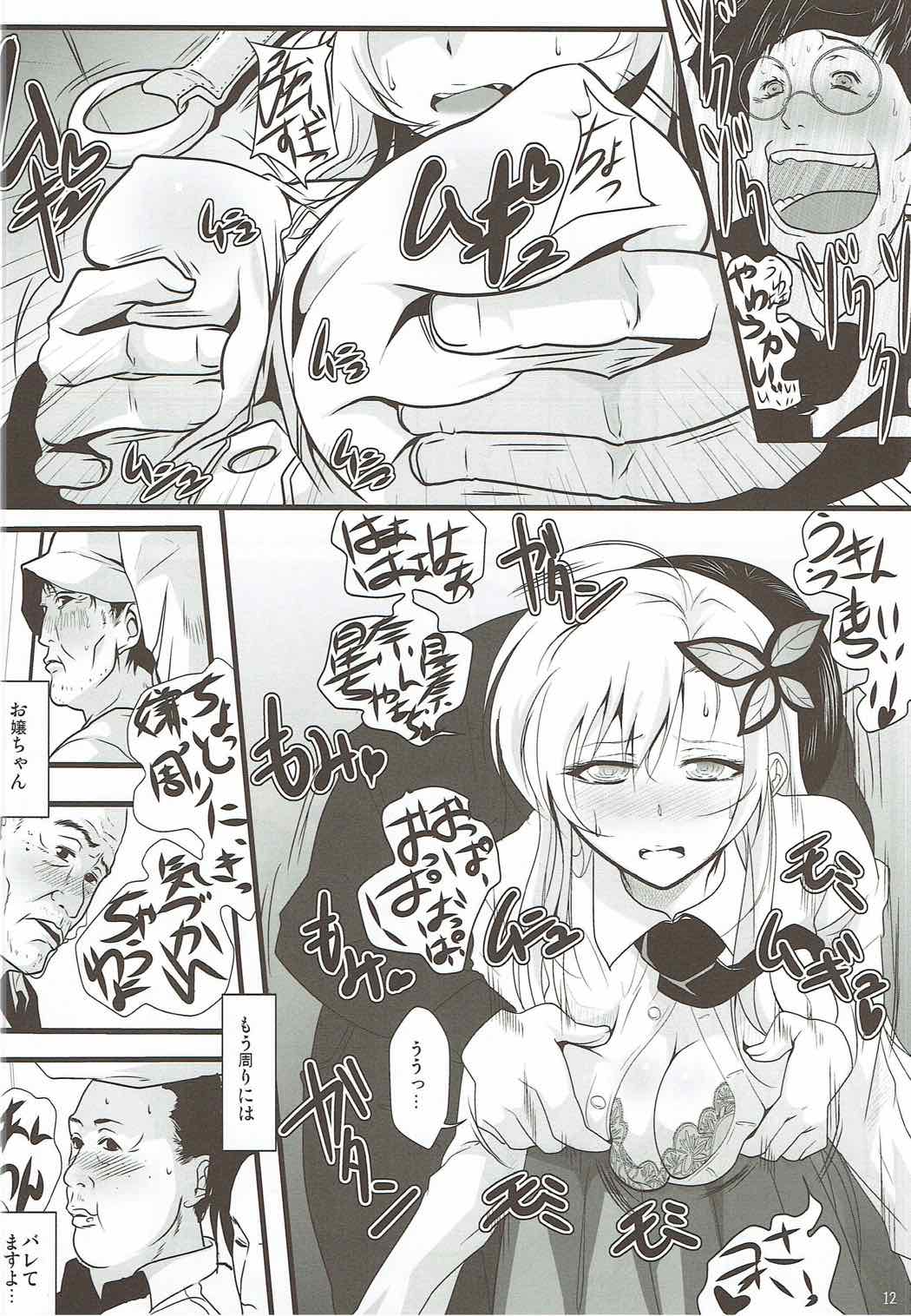 Benten Kairaku 23 - Tomodachi ga Inai Sena-chan wa Boku no Kanojo ni Narimashita page 10 full