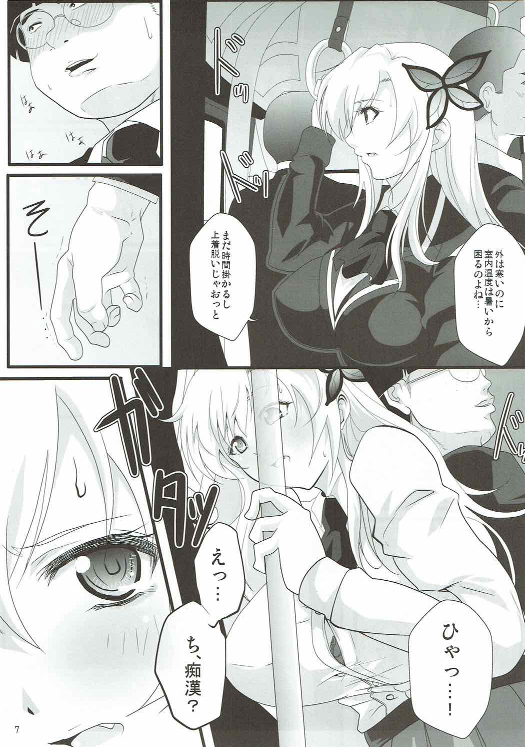 Benten Kairaku 23 - Tomodachi ga Inai Sena-chan wa Boku no Kanojo ni Narimashita page 5 full