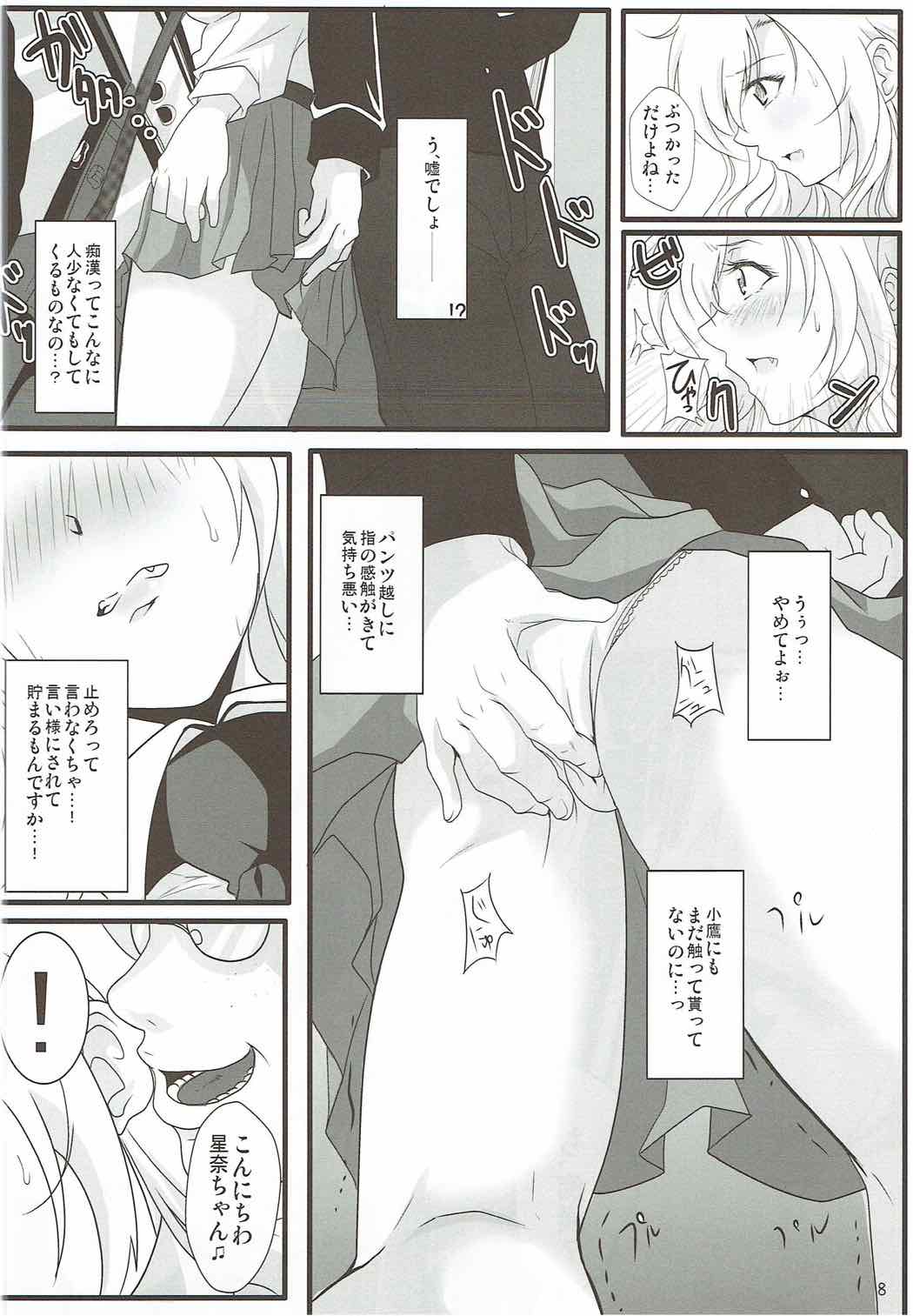 Benten Kairaku 23 - Tomodachi ga Inai Sena-chan wa Boku no Kanojo ni Narimashita page 6 full