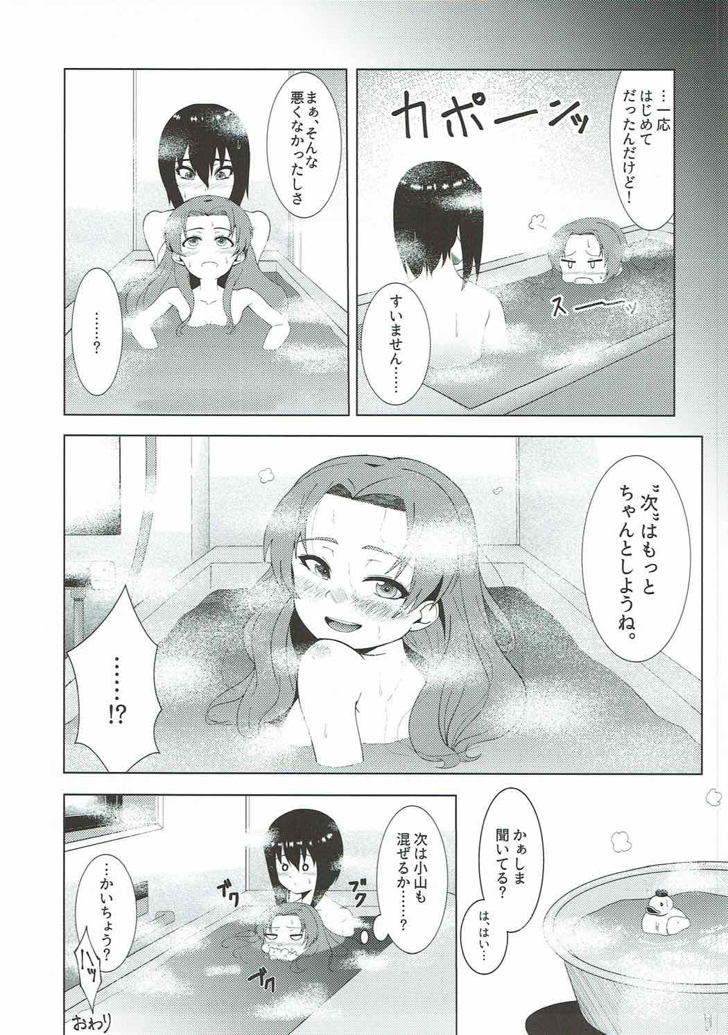 Ochinchin ga Haeta Momo-chan to Kaichou ga Ecchi suru dake no Hon. page 8 full