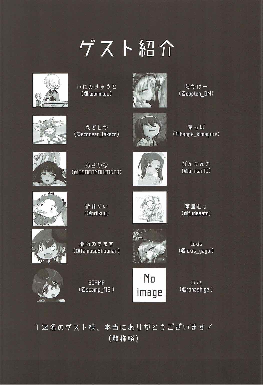 Ochinchin ga Haeta Momo-chan to Kaichou ga Ecchi suru dake no Hon. page 9 full