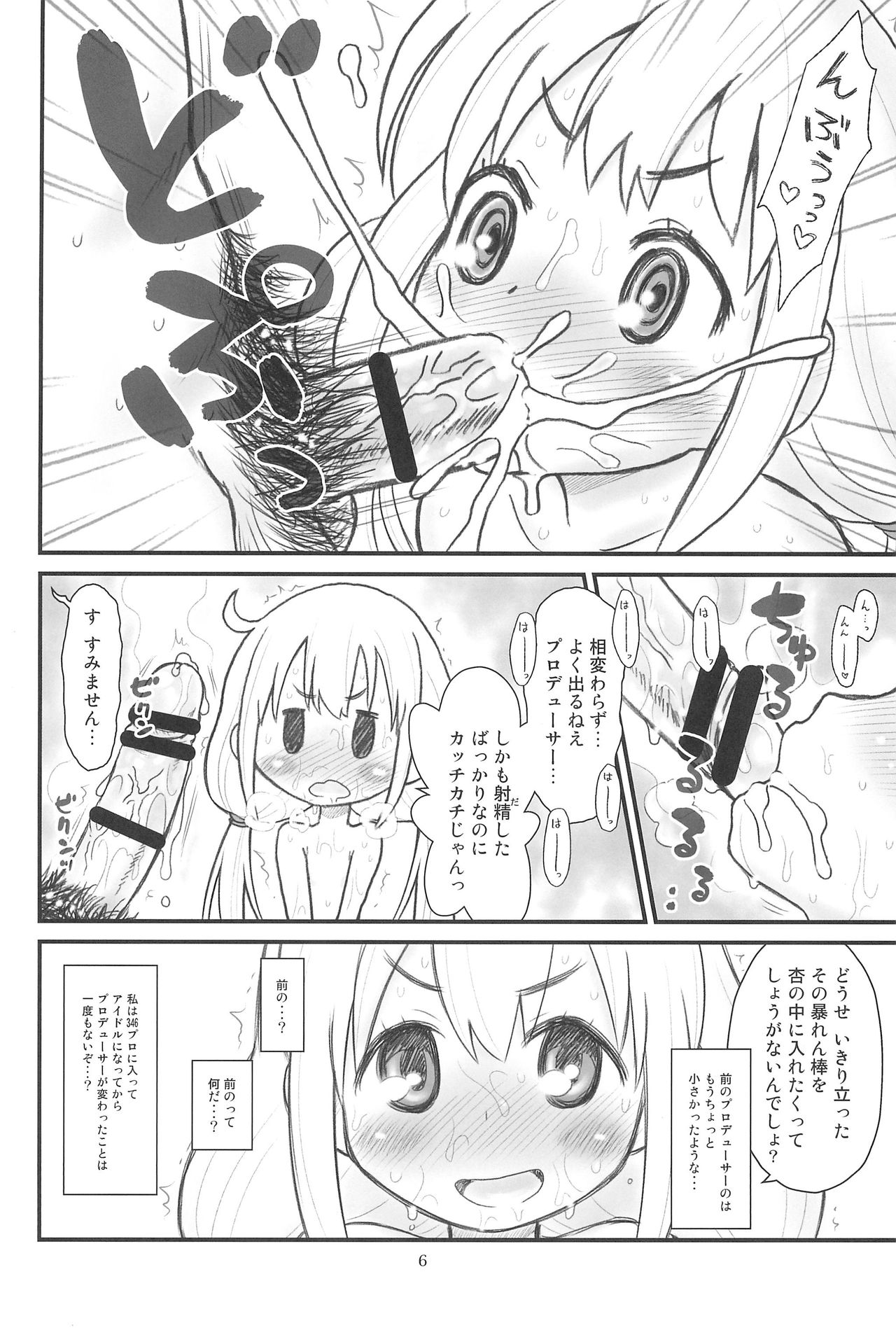 Hinnyuu Musume 34 page 8 full