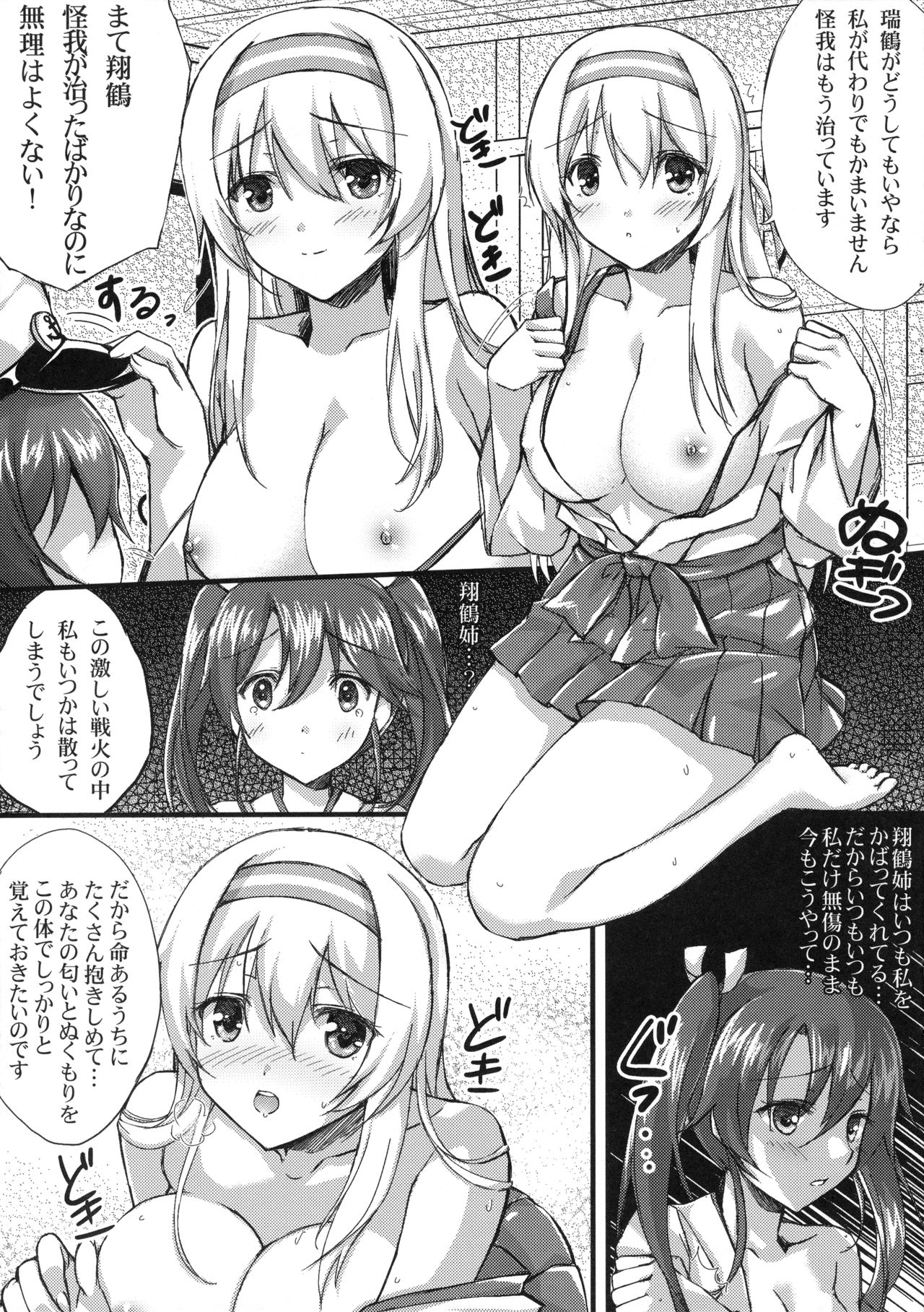 Isshi Soukaku page 10 full