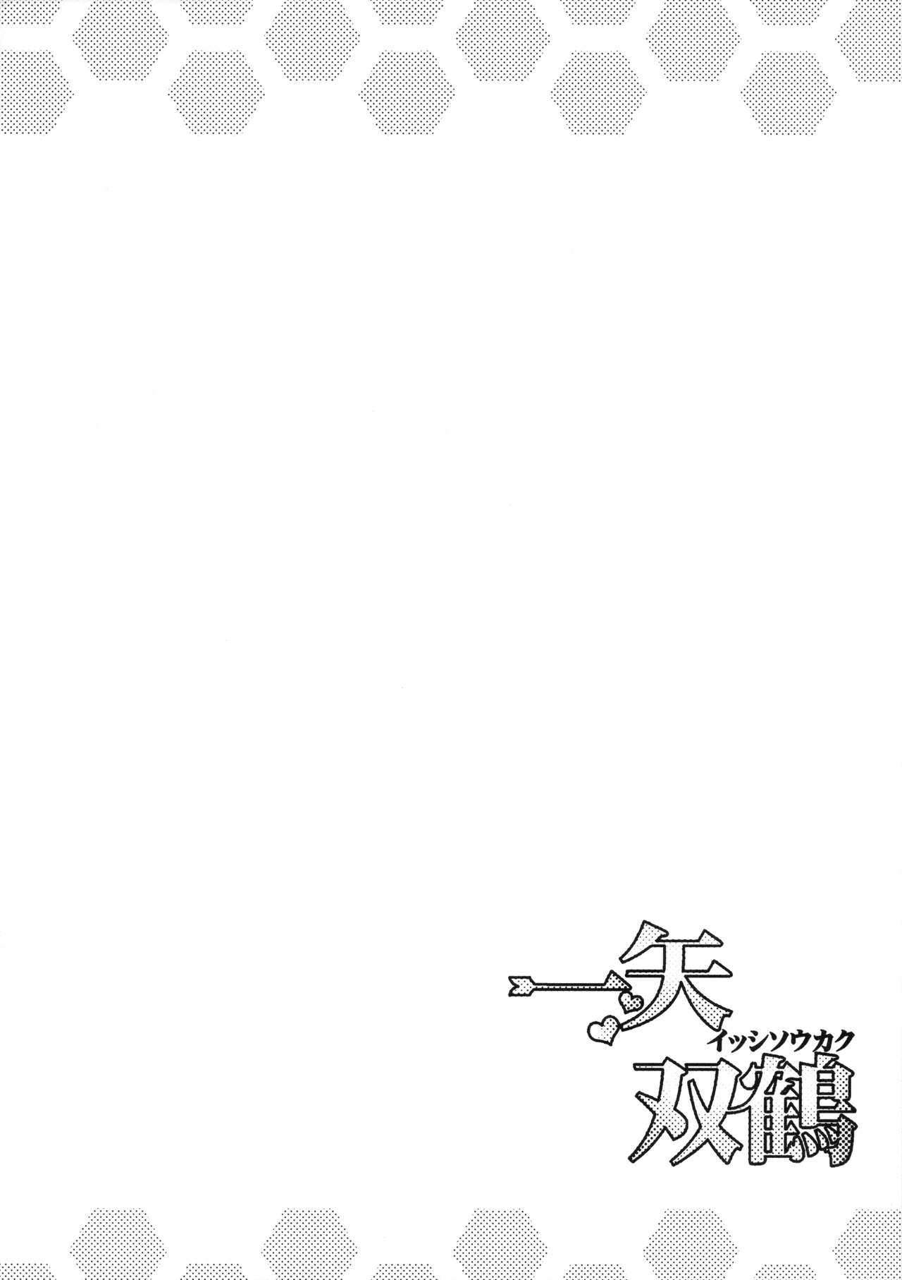 Isshi Soukaku page 3 full