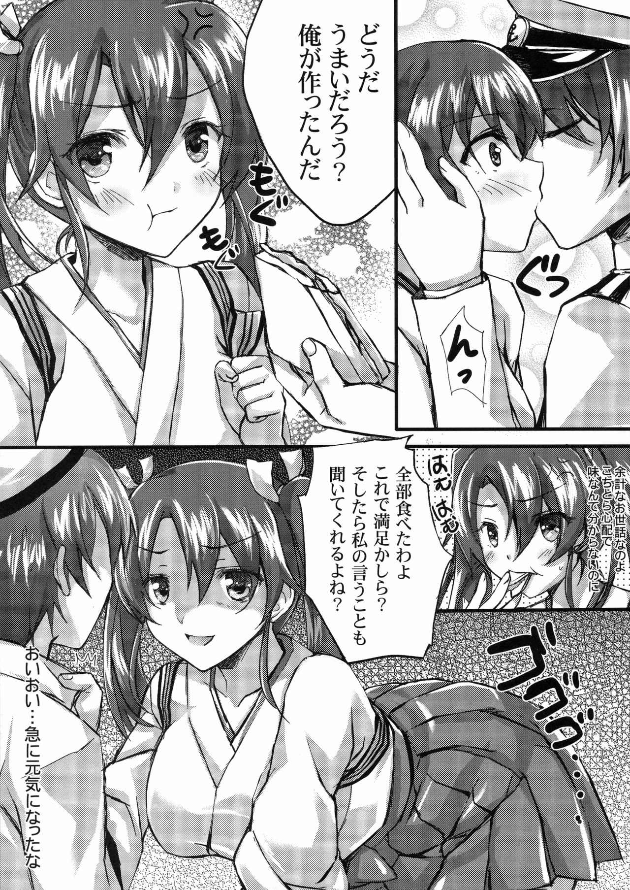 Isshi Soukaku page 6 full