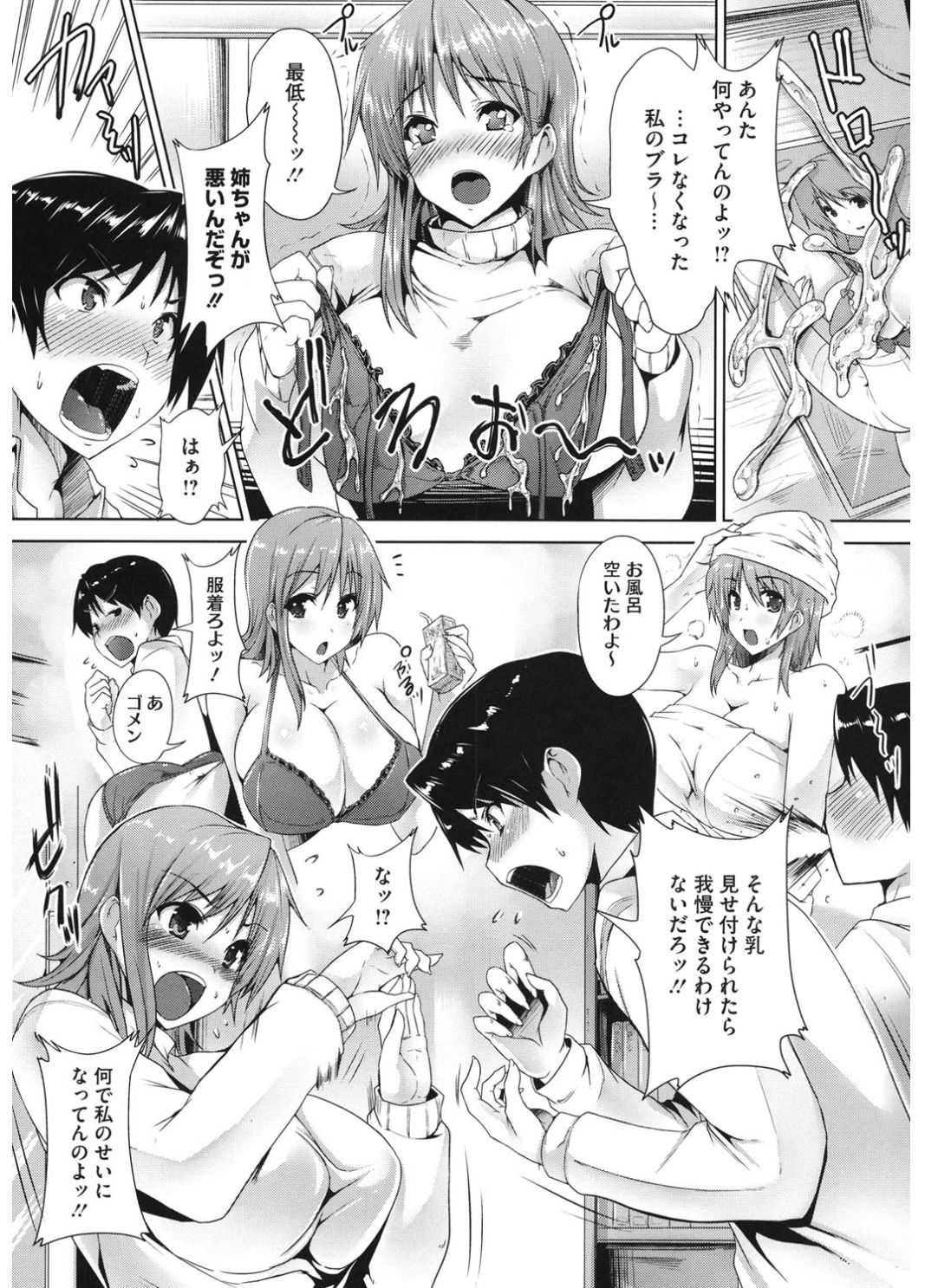 Core Colle Vol. 4 Kinshinsoukan Hen page 9 full