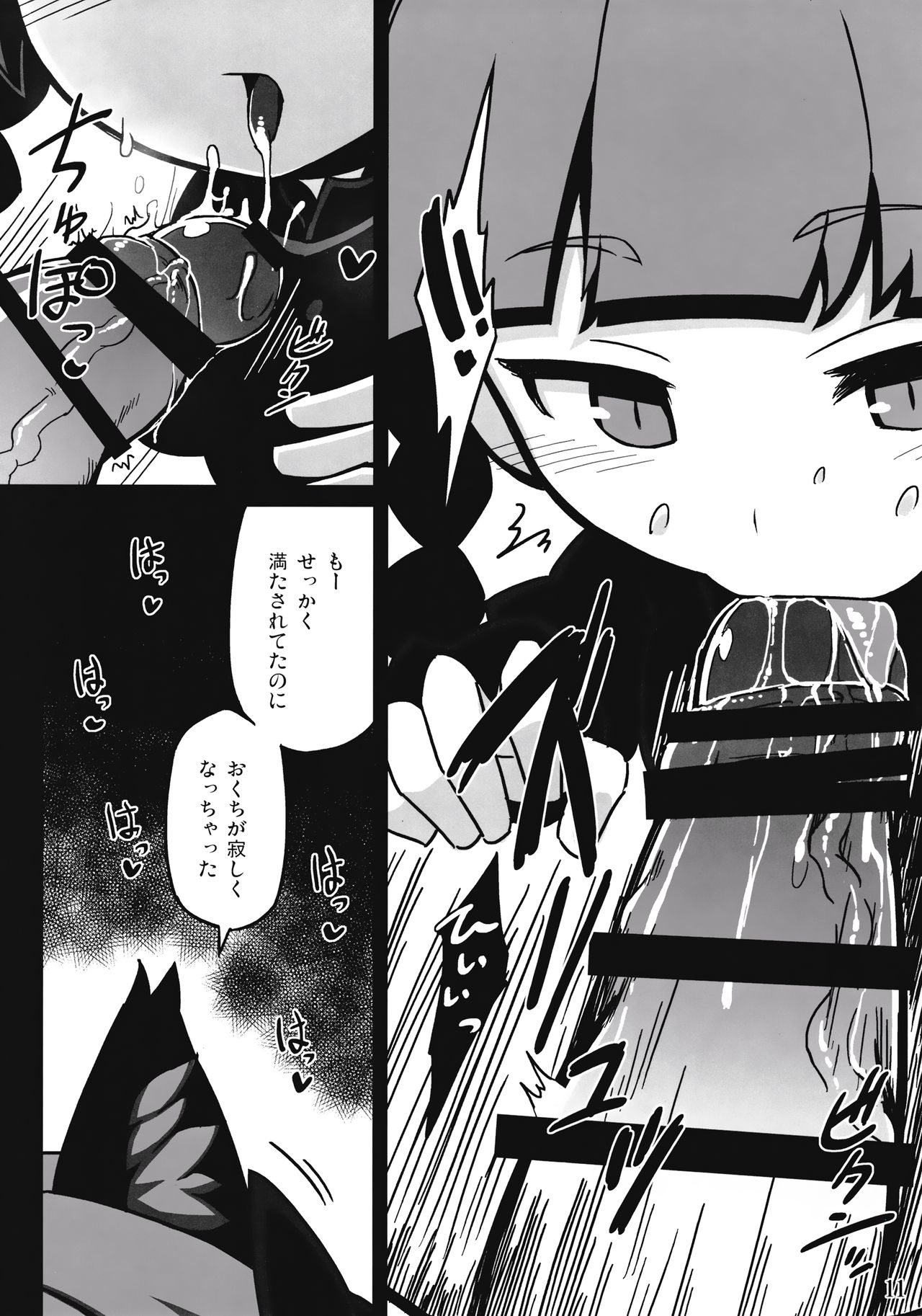 Shishite Shikabane page 10 full