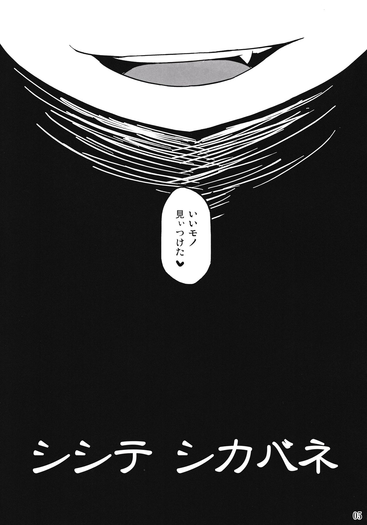 Shishite Shikabane page 4 full