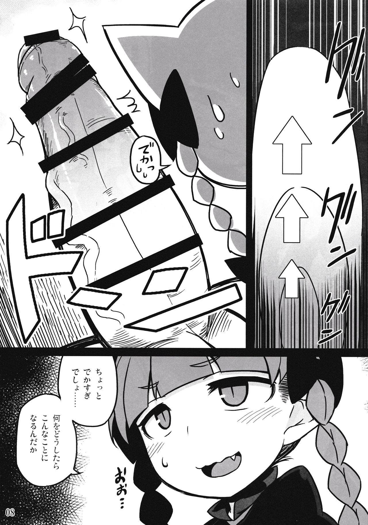 Shishite Shikabane page 7 full