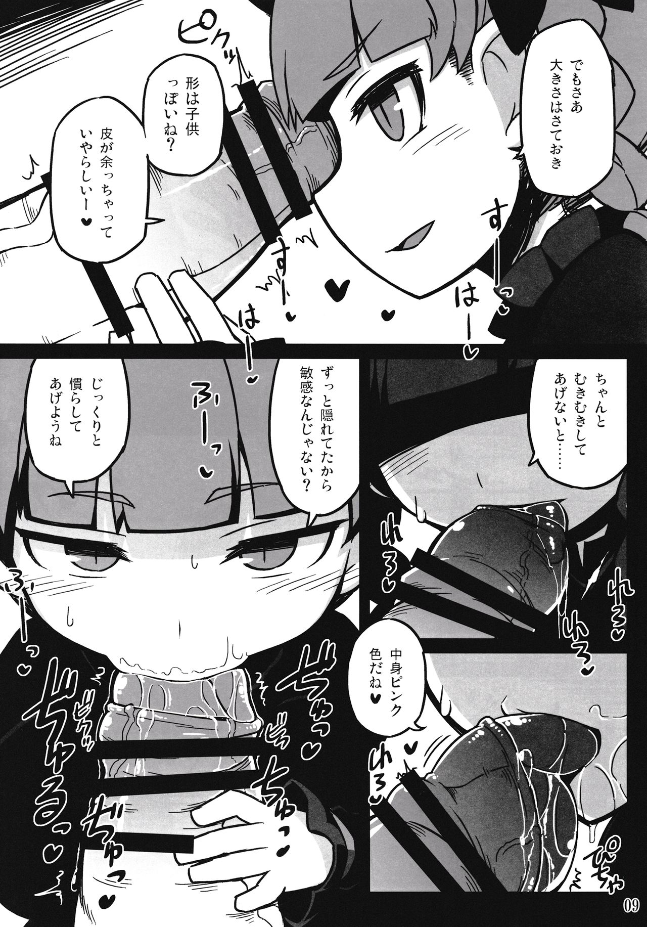 Shishite Shikabane page 8 full