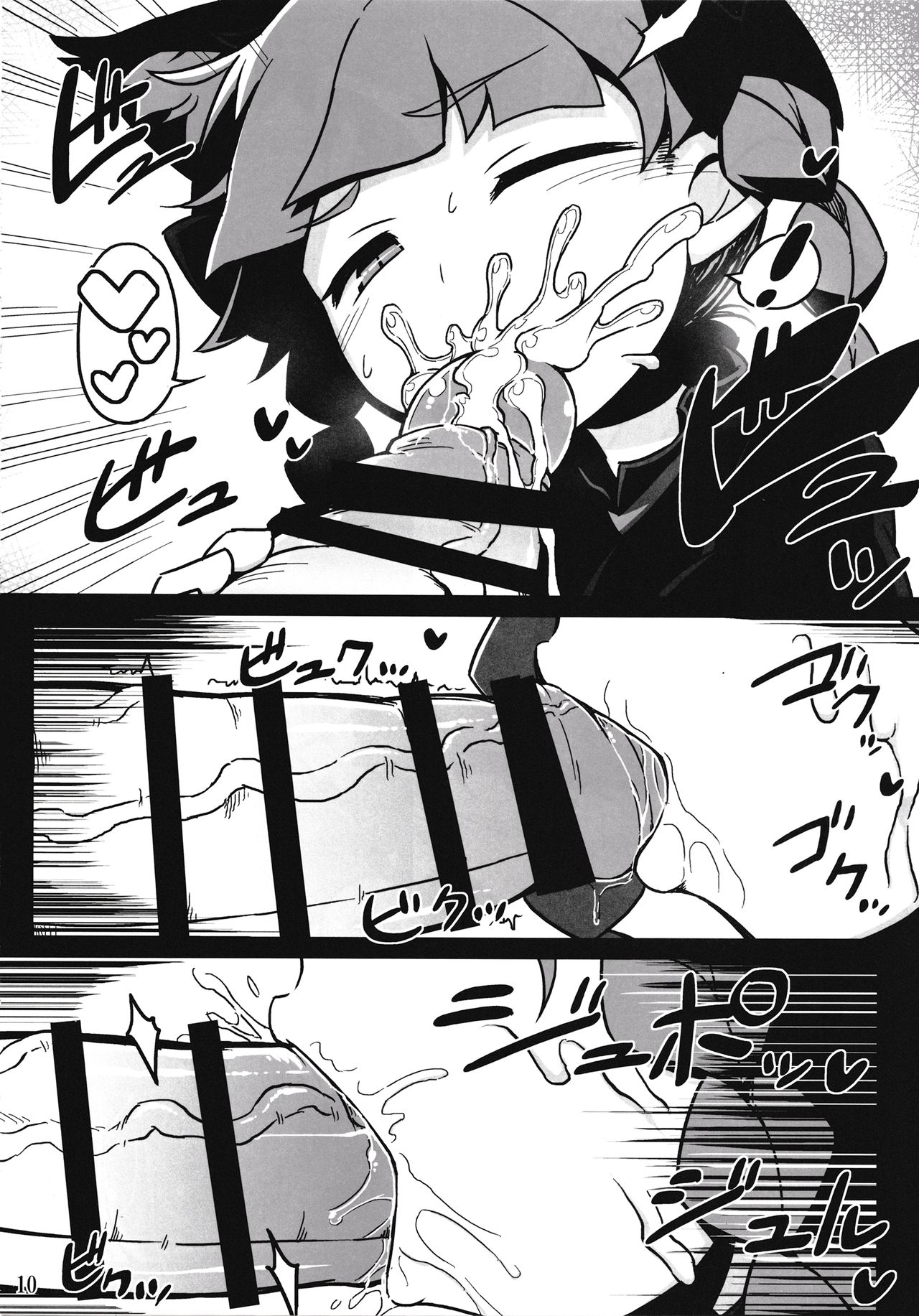 Shishite Shikabane page 9 full