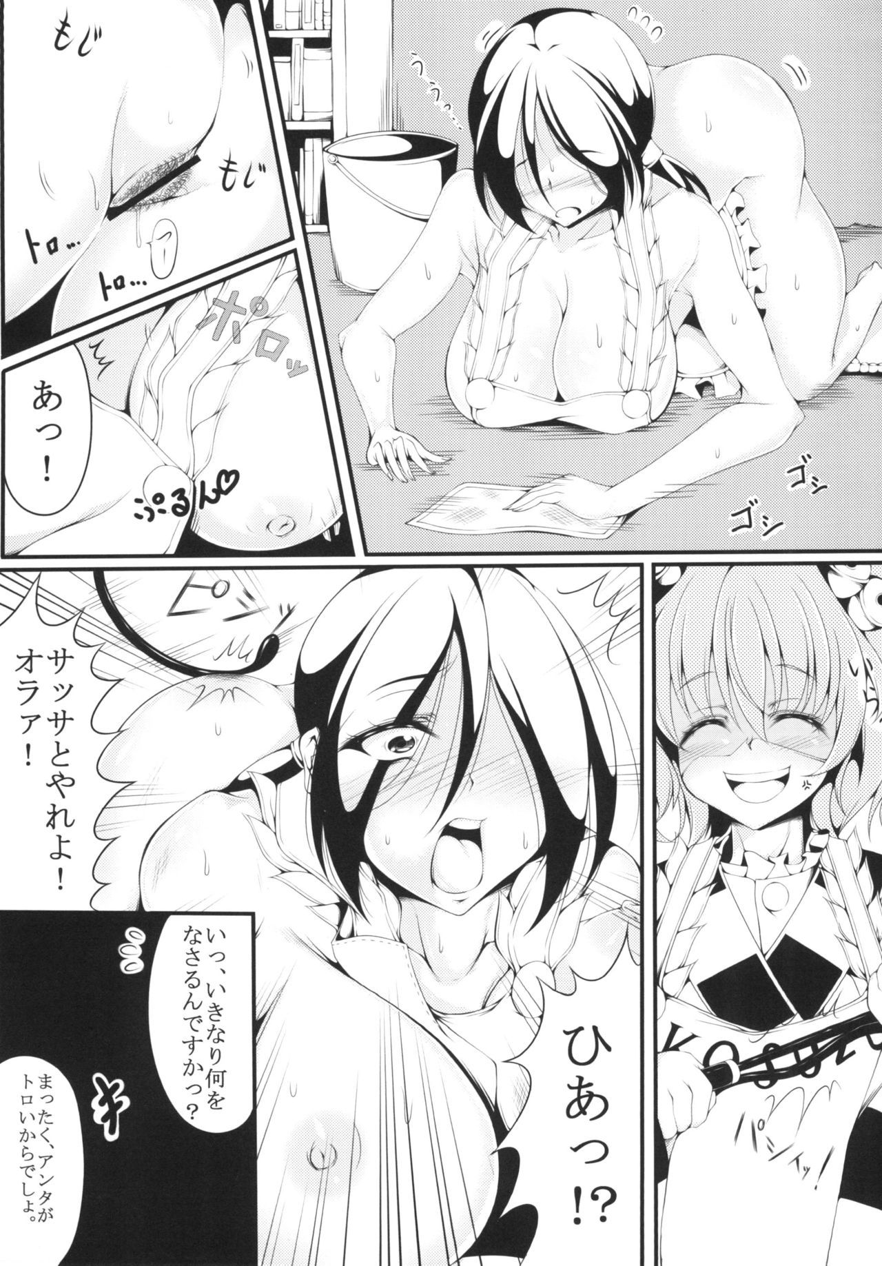 Suzunaan no Omotenashi. page 4 full