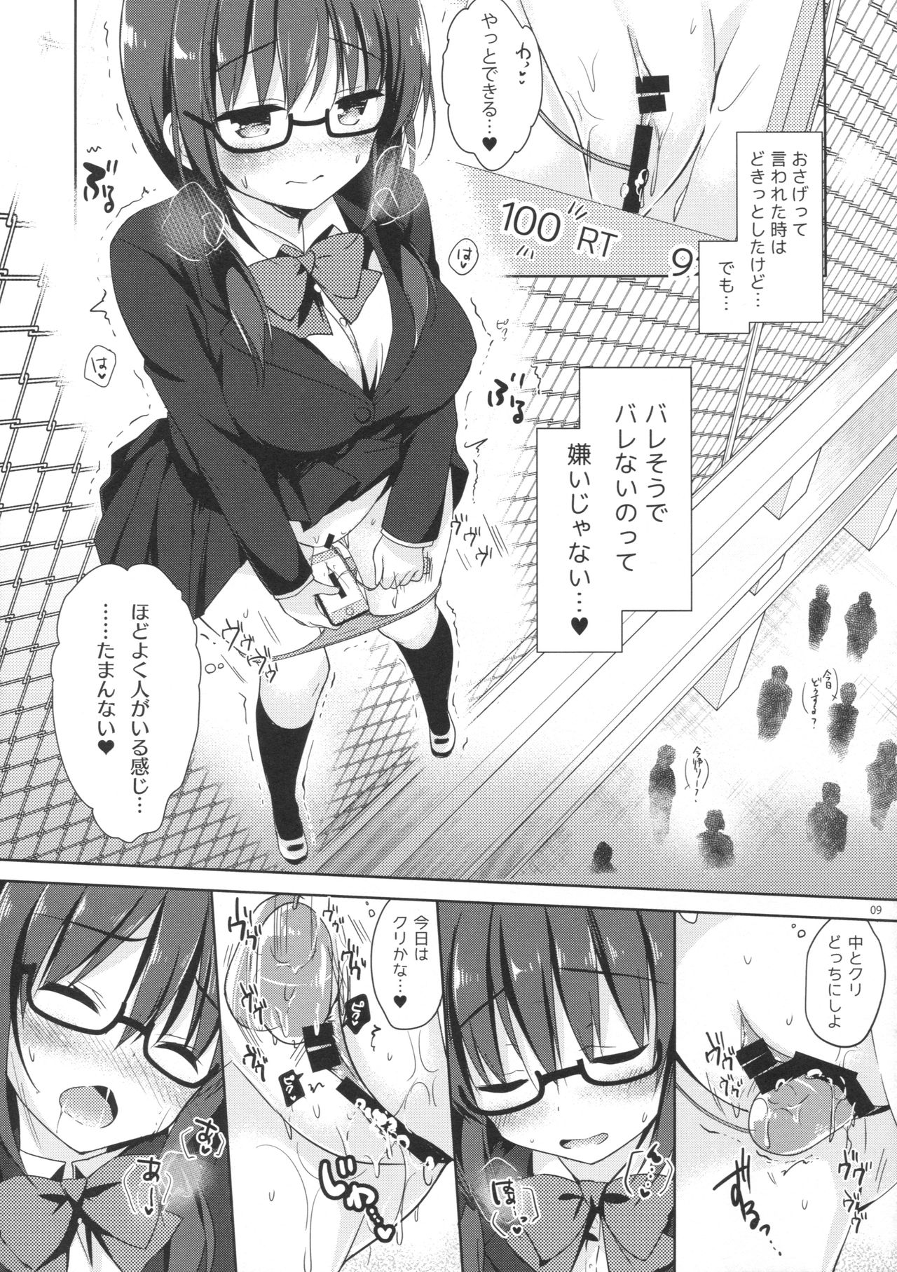 Yuutousei Ayaka no Uraomote 3 page 8 full