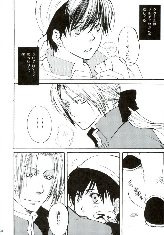 After Effect page 7 full