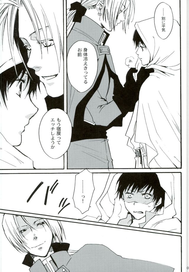 After Effect page 8 full