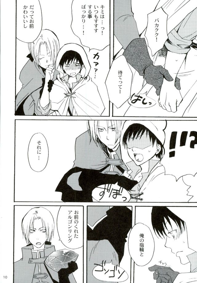 After Effect page 9 full