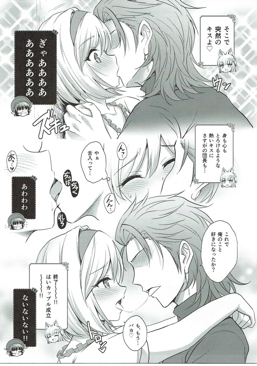 Warera ga Djeeta Danchou wa Dosukebe page 6 full