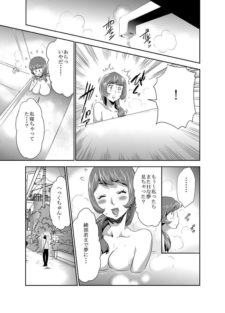 Mama wa Saimin Chuudoku! 7 page 10 full