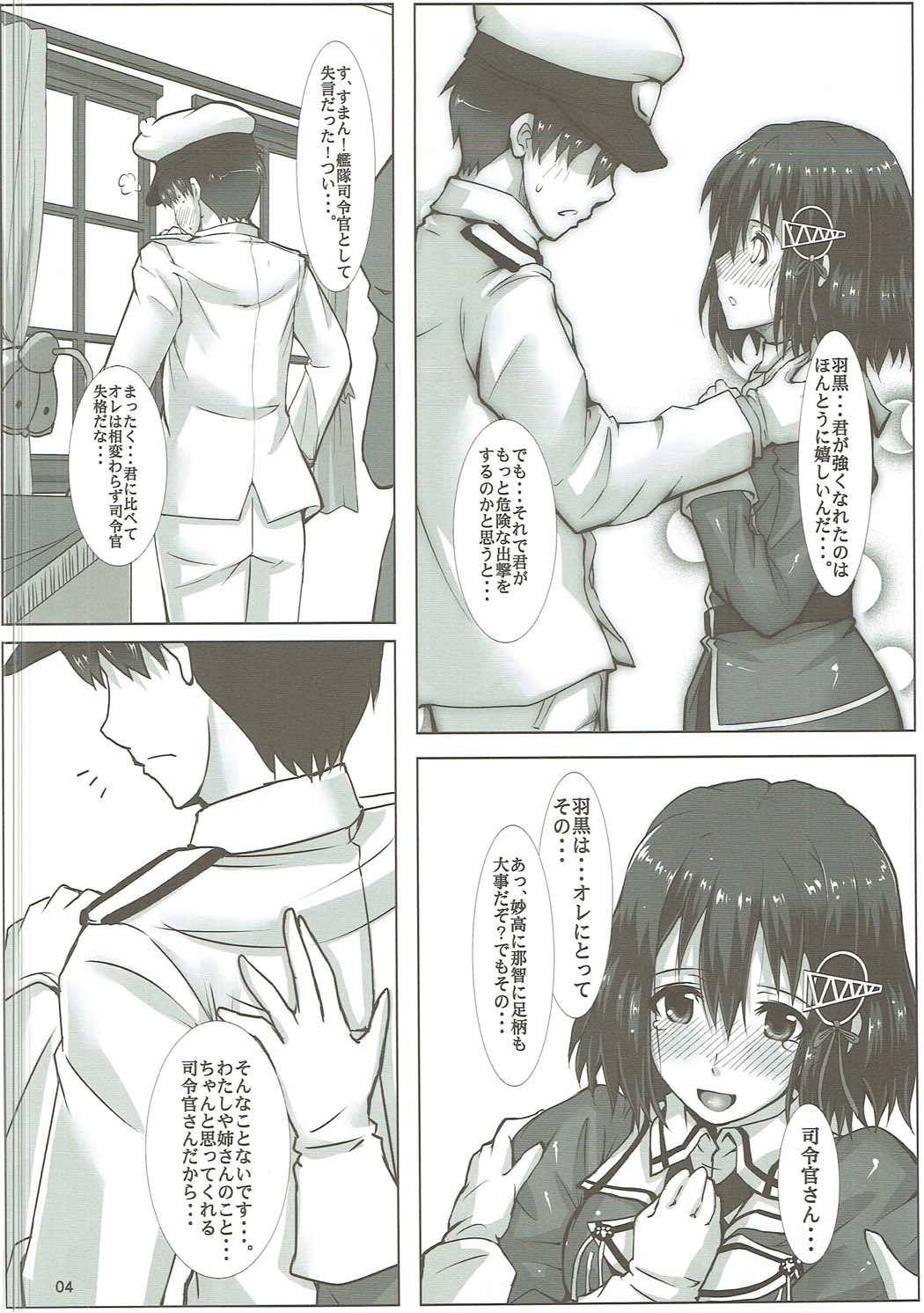 Haguro Ai no Kaishuu Max! page 5 full