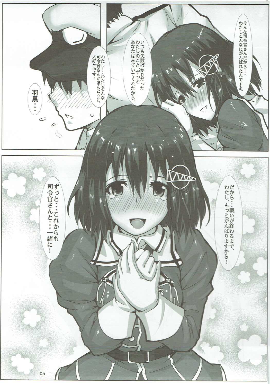 Haguro Ai no Kaishuu Max! page 6 full