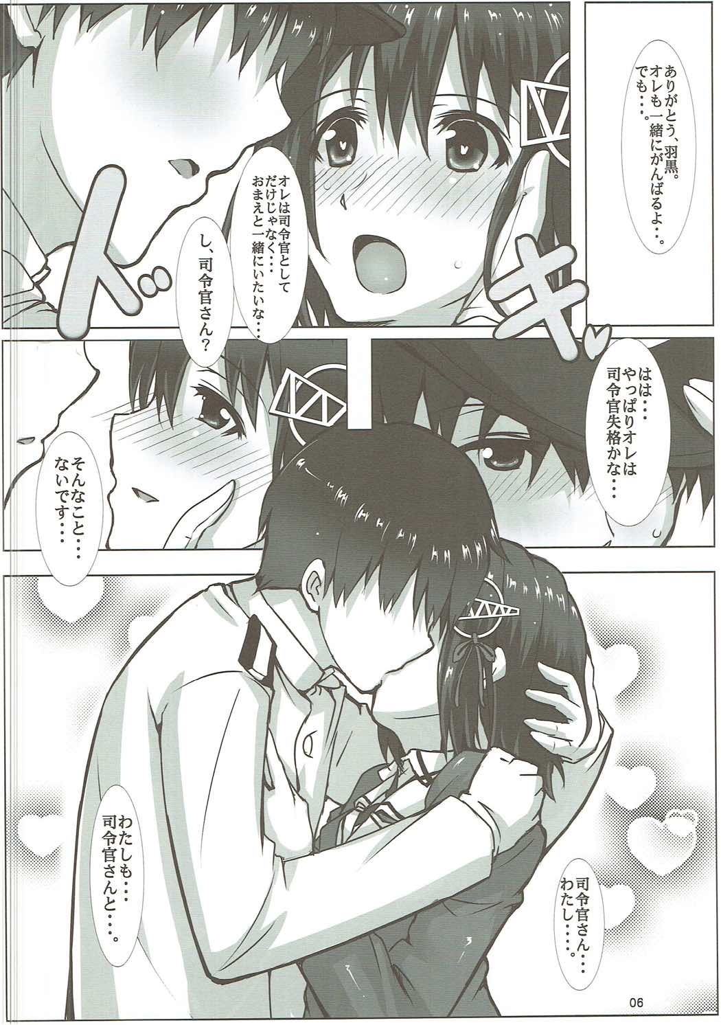 Haguro Ai no Kaishuu Max! page 7 full