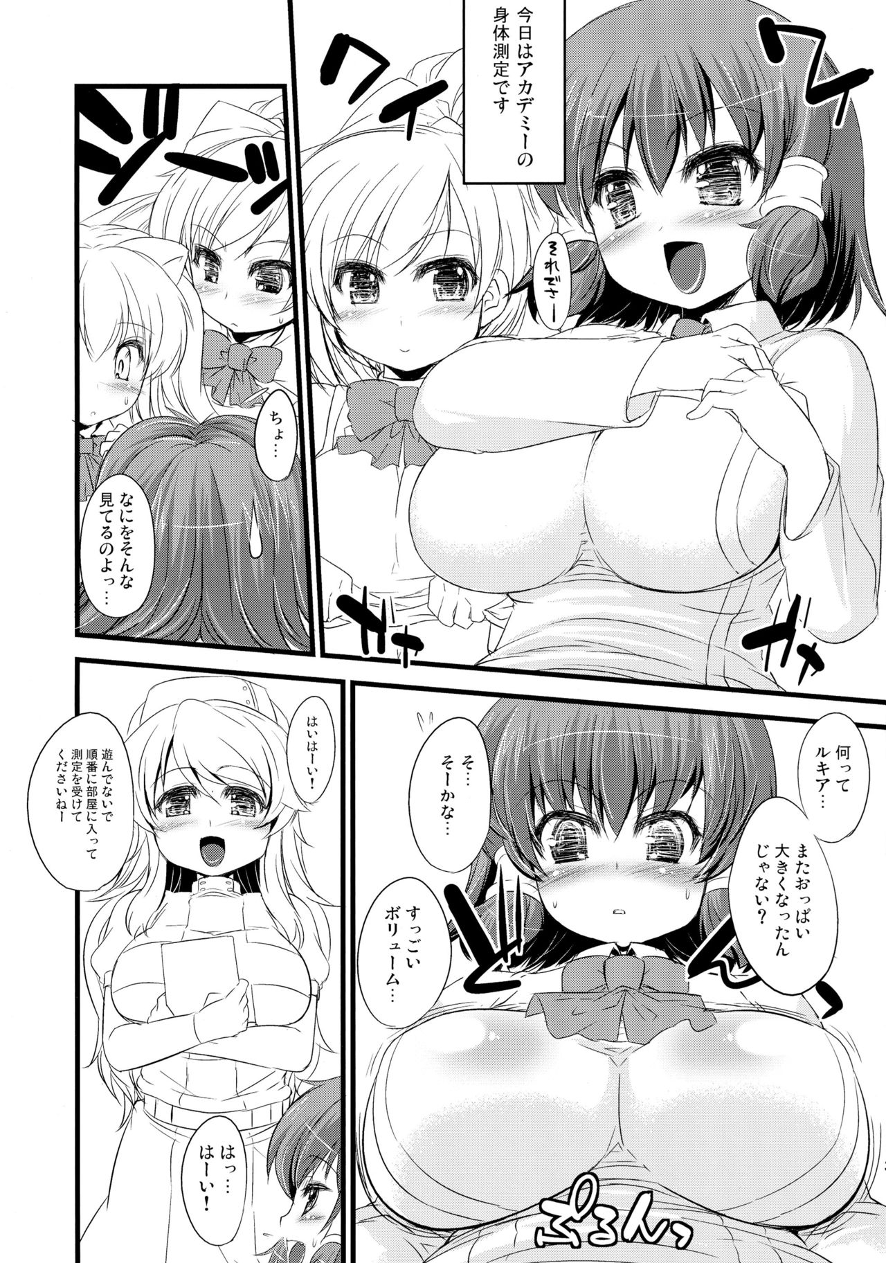Ruki-pai Shinsatsu Nikki page 5 full