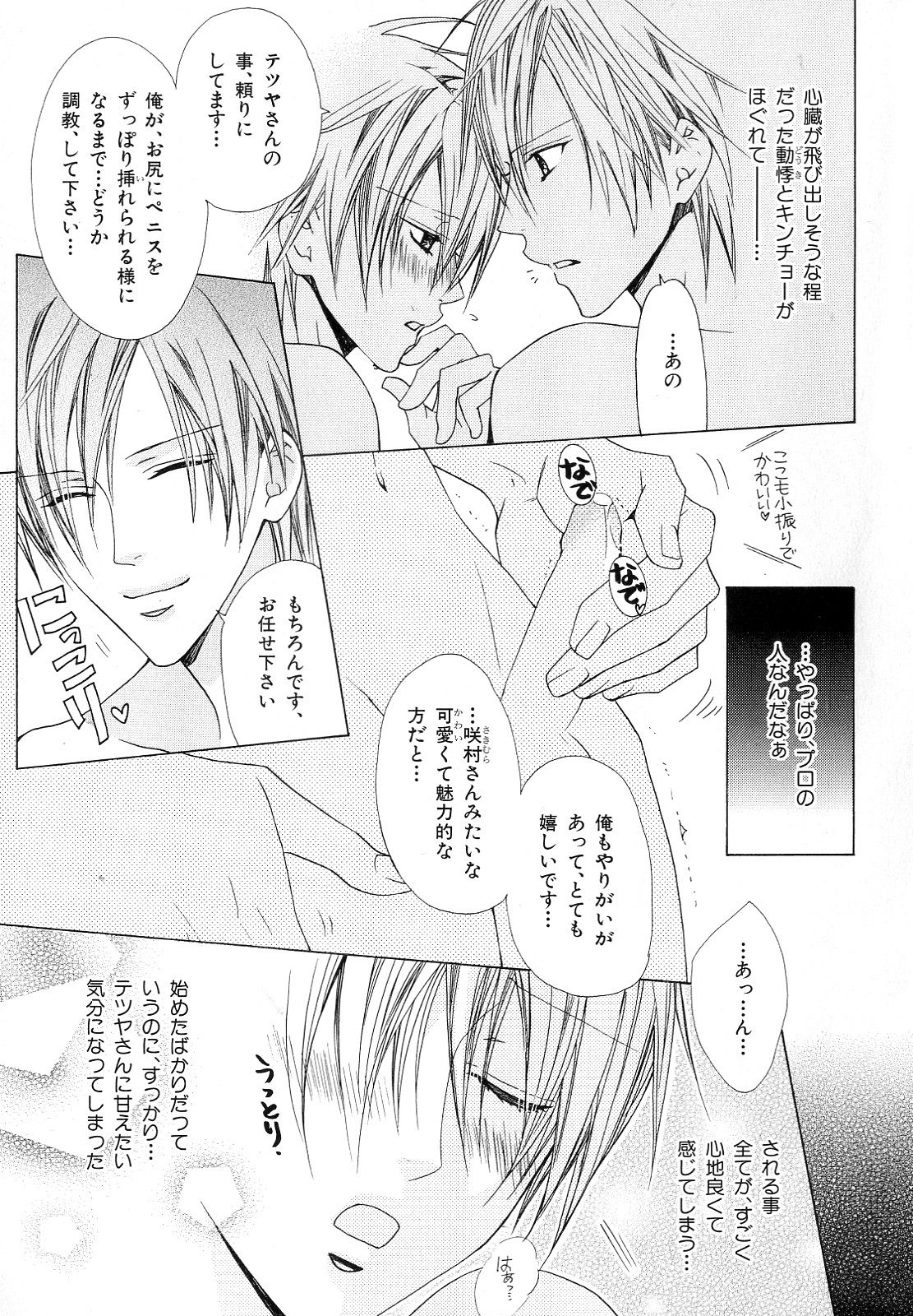 b-BOY Phoenix Vol.10 Odougu Tokushuu page 10 full