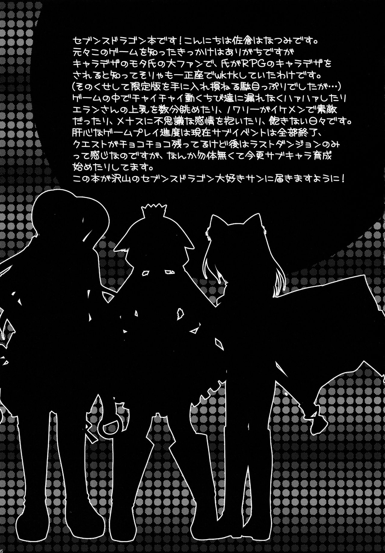 EATIN' FLOWER page 4 full