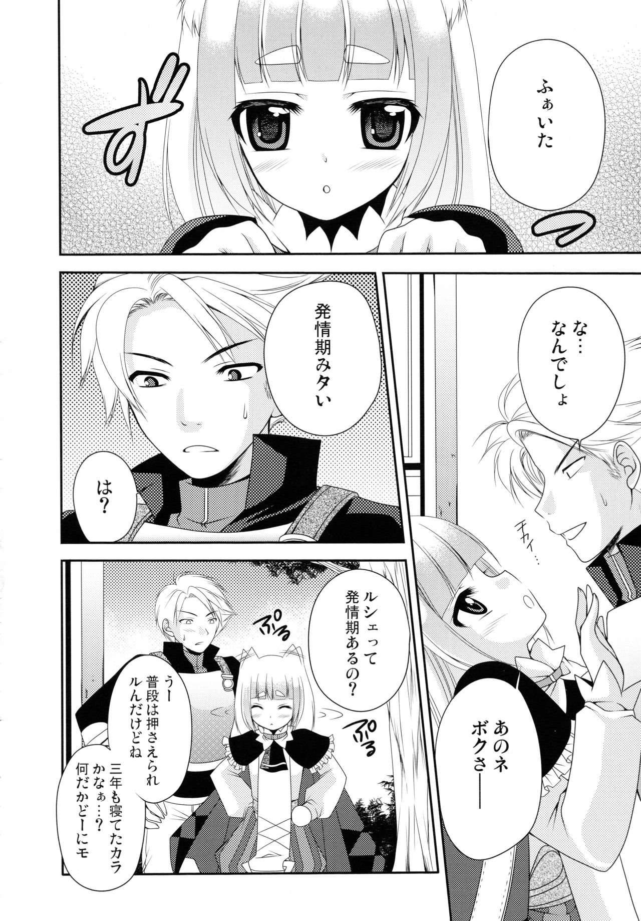 EATIN' FLOWER page 5 full